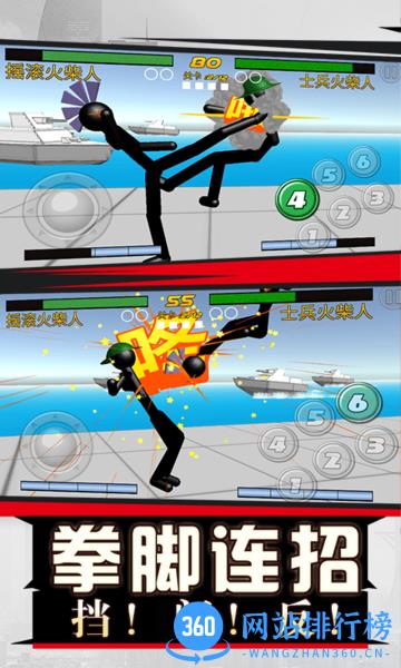 火柴人格斗之王手机游戏 v1.0.3 安卓版 0