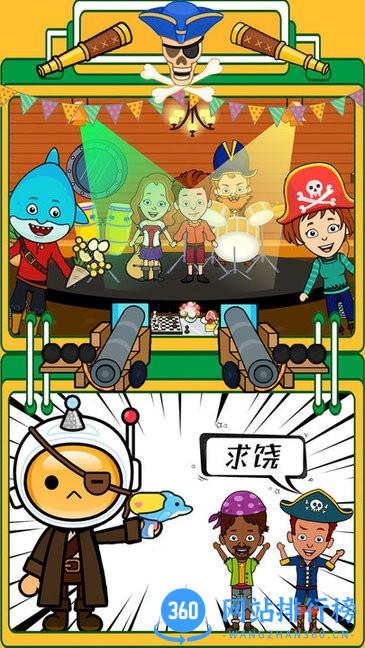 迷你生活海盗小镇游戏 v1.3 安卓版 2