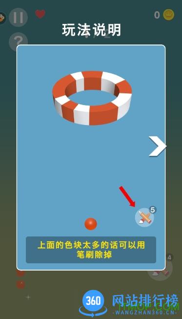 旋转画笔 v1.0.0 安卓版 2