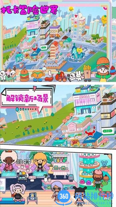 托卡冒险世界完整版 v1.1.1 安卓版 2