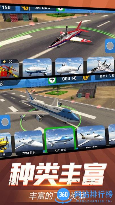 机场起降模拟最新版 v1.0.1 安卓版 2