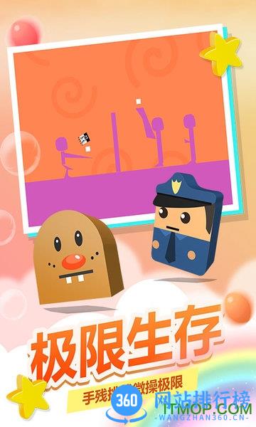 史小坑活下去 v1.1.01 安卓版 0