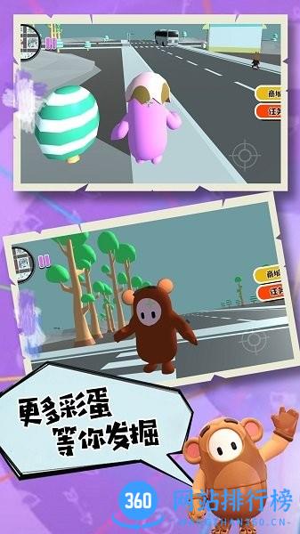 甜豆人大挑战手机版 v1.0.1 安卓版 1