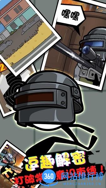 火柴人大穿越战场求生 v1.0.1 安卓版 0