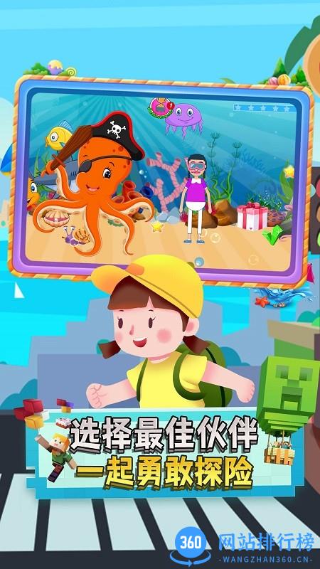 宝宝沙滩假日旅行游戏 v1.0 安卓版 1
