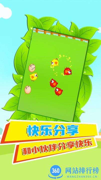 快乐鸡仔小游戏最新版 v1.0 安卓版 2