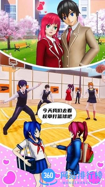 少女恋爱模拟器 v1.0 安卓版 0