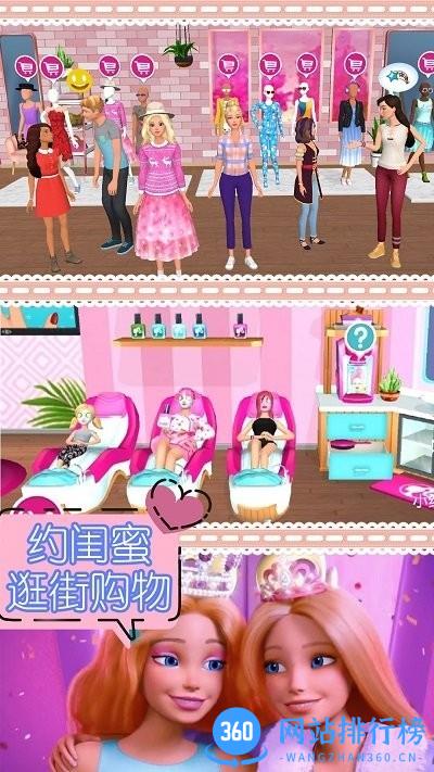 芭比奇妙世界官方版 v1.0 安卓版 3