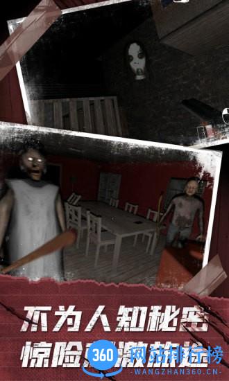 恐怖奶奶3D游戏 v1.2 安卓版 2