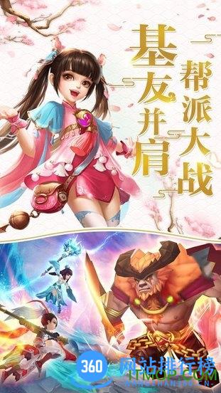 问剑江湖最新版本 v1.09 安卓版 3