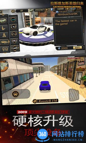 拉斯维加斯英雄归来最新版 v1.1.7 安卓版 3