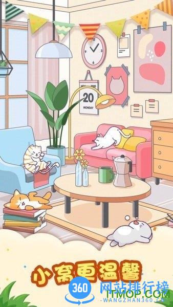 猫屋日记手机版 v2.0.5 安卓官方版 0