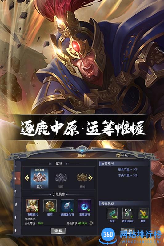 三国鼎立游戏下载
