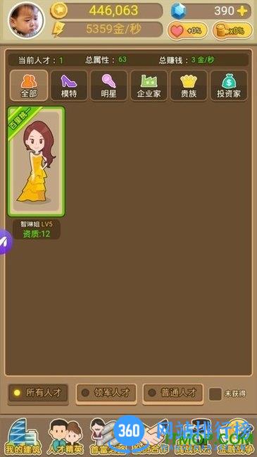 金币大富翁h5 v1.2.0 安卓版 2