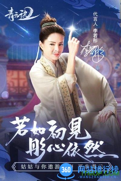 青云诀2单机版 v1.1.7 安卓版 3