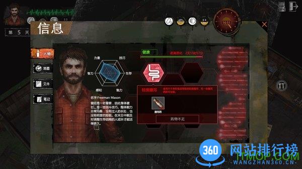末日方舟内购破解版 v1.0.5 安卓版 0