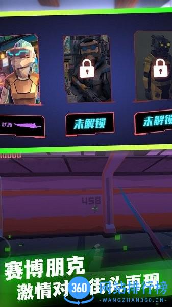 都市赛博朋克世界 v1.0.1 安卓版 0