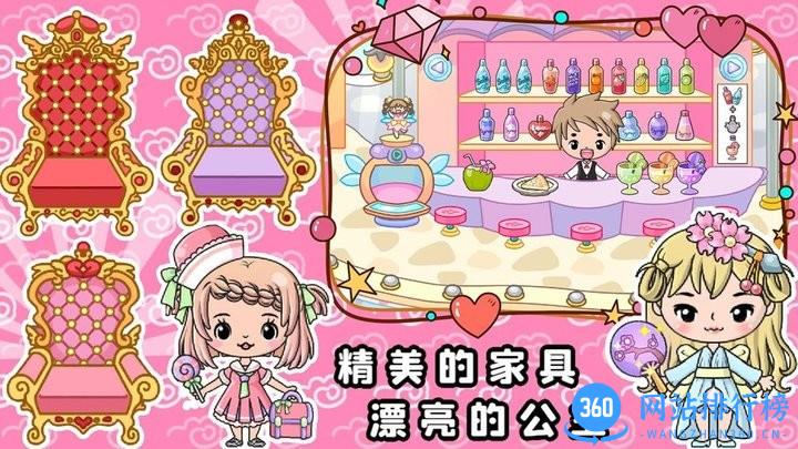 魔法公主梦幻美妆最新版 v1.0 安卓版 0