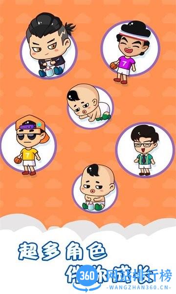 益智脑洞大冒险 v1.0.5 安卓版 3