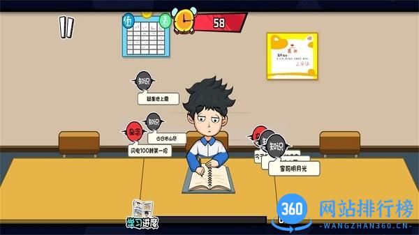 高中教导主任模拟器游戏 v1.0.2 安卓版 1