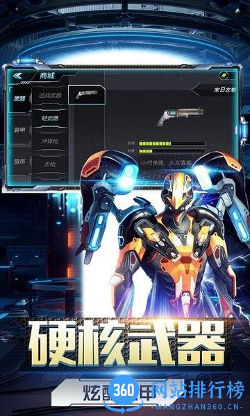 暴走机甲对决 v1.0 安卓版 1
