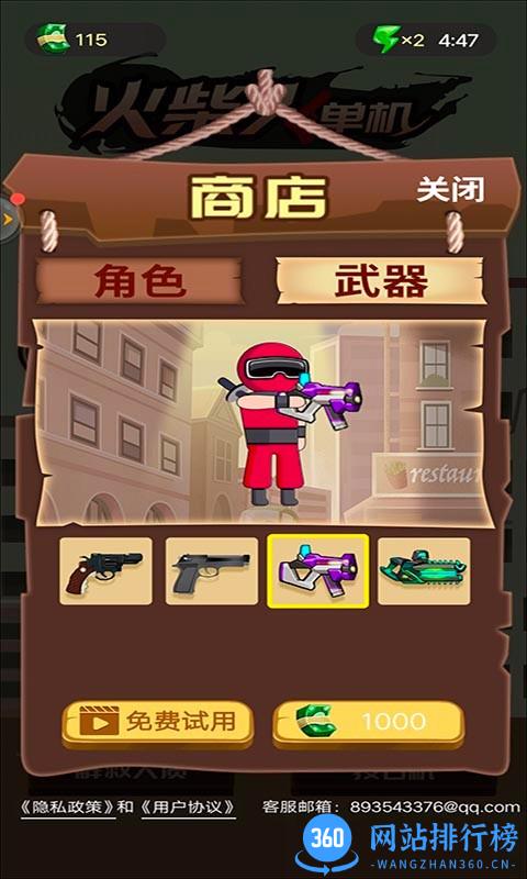 火柴人单机游戏射击游戏最新版 v2022.01.12 安卓版 2