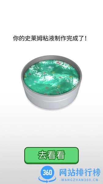 史莱姆超级模拟器游戏