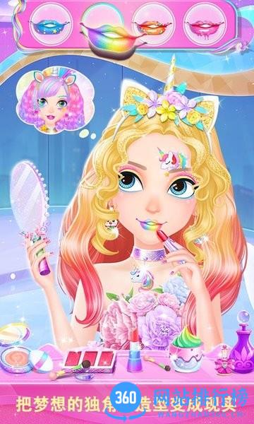 独角兽梦幻美发屋 v1.0.3 安卓版 1