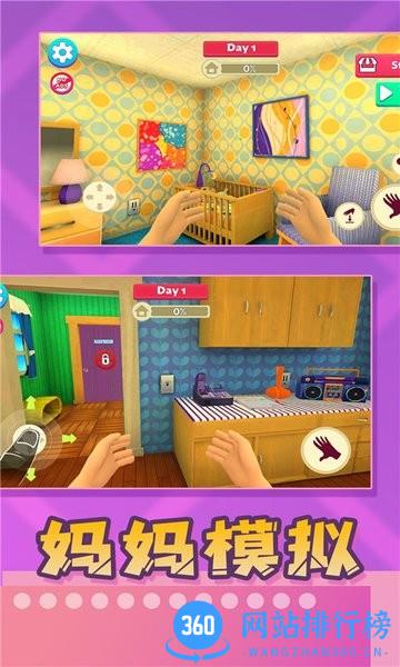 妈妈模拟游戏手机版 v1.0.0 安卓版 1