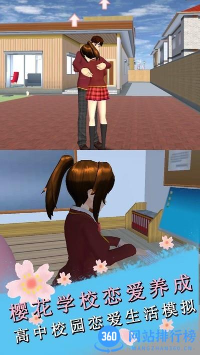 樱花学院恋爱养成手机版 v1.0 安卓版 2