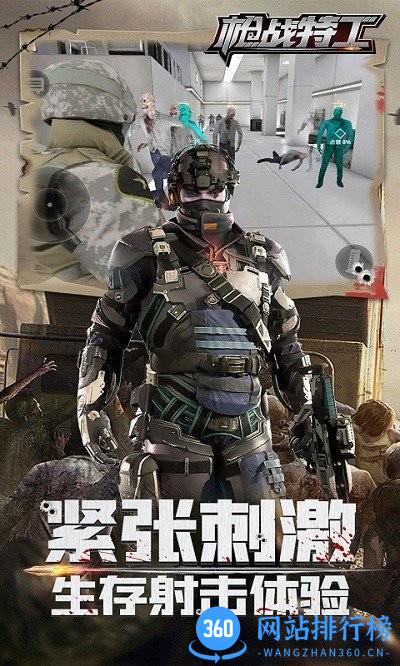 枪战特工最新版 v1.1 安卓版 0