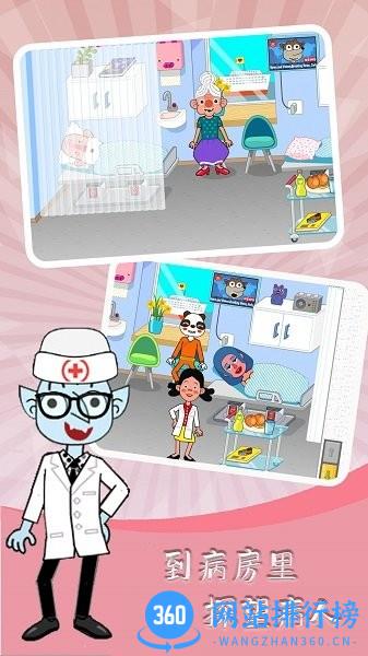 魔法城堡医院 v1.0 安卓版 3