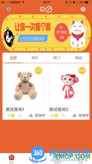 享抓娃娃游戏 v2.8 安卓版 0