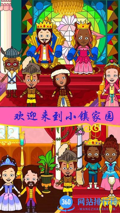 托卡世界小镇家园官方版 v1.2 安卓版 0