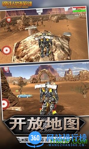 钢铁战场英雄游戏破解版 v1.6 安卓最新版 3