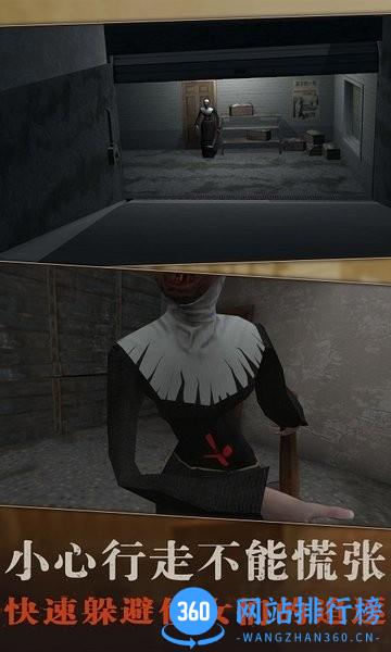 恐怖修女惊悚学校 v1.1.1 安卓版 2