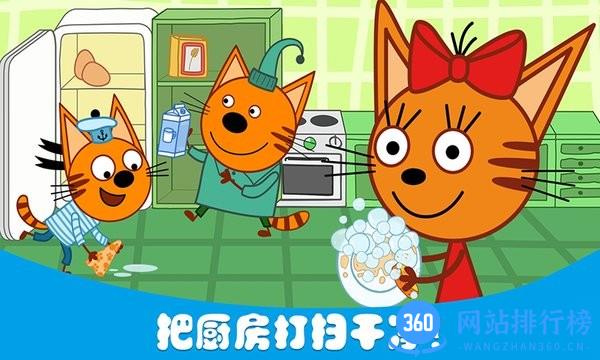萌宠小镇烹饪发烧友 v1.3 安卓版 3
