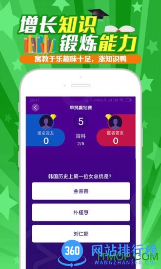冲榜夺金 v4.0.4 安卓版 0