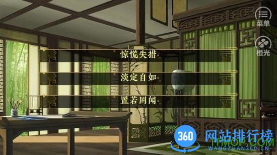 倾世医妃橙光游戏 v3.1 安卓版 1