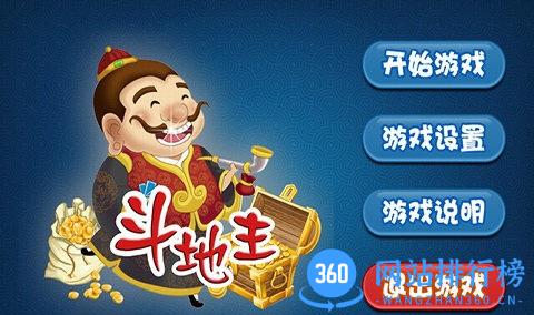 秋水斗地主无需网络单机版 v1.159 安卓版 3