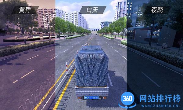 遨游公路模拟下载