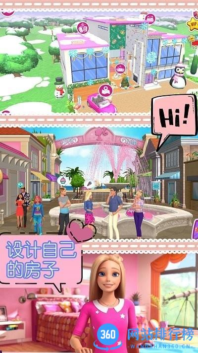 芭比奇妙世界官方版 v1.0 安卓版 1
