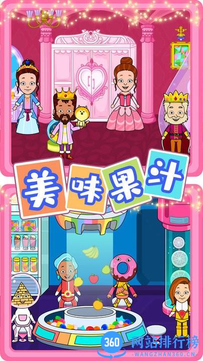 佩皮迷你小镇新世界完整版 v1.0.0 安卓版 3