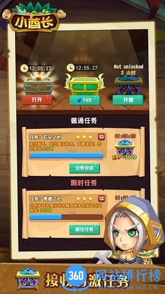 小小酋长 v1.1 安卓版 1