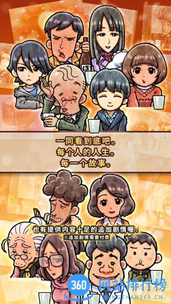 关东煮店人情故事4下载