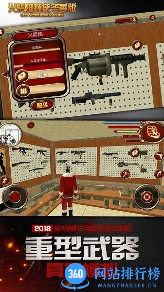 火柴蜘蛛侠冬季版 v2.3 安卓版 1
