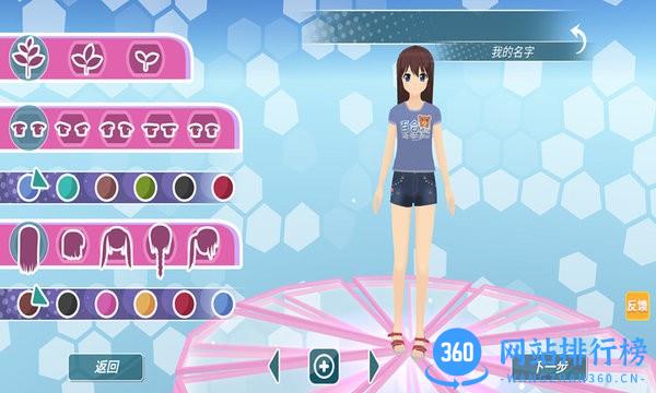 可爱女生模拟器2022 v1.0.3 安卓版 1