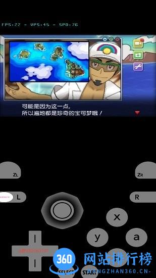 口袋妖怪究极之日手游 v1.0.1 安卓版 0
