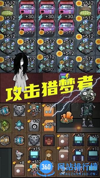 猛鬼校园宿舍 v1.0 安卓版 3