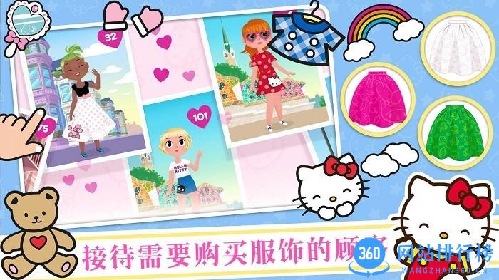 凯蒂猫时尚装扮官方版 v1.0 安卓版 1
